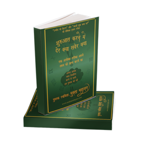 Shuruaat-karne-mein-der-kya-saver-kya